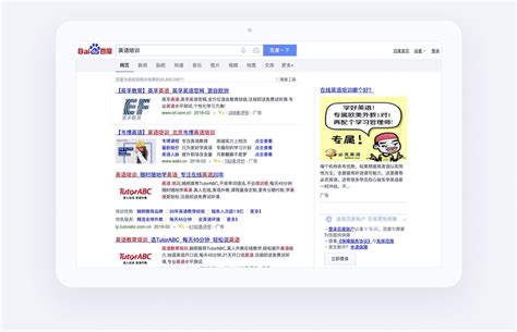 What is Baidu PPC and How Baidu PPC Auction Works.